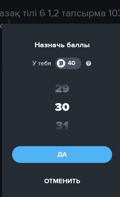 Қазақ тілі 6 1,2 тапсырма 103 бет 