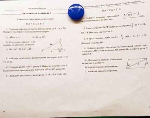 Решите до завтра варианта и все хотя бы с минимальным решением)