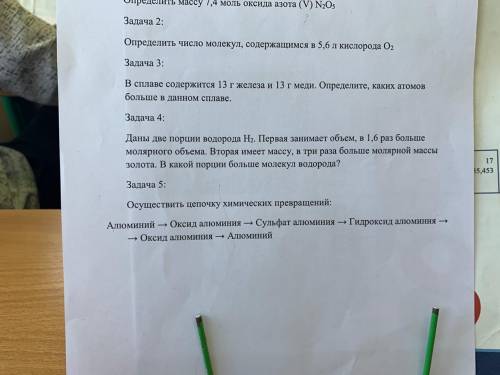 за ответы(их пять).Химия 8-ой класс