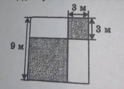 1. Найдите площадь окрашенной части квадрата