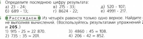 класс Чере 46 мин надо отправить учителю 