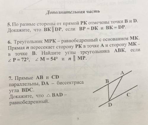 Даю 25 за 6 номер побыстрее .