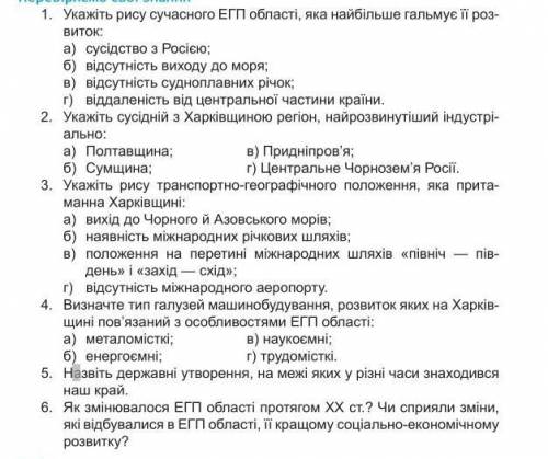 Нада дам много очков Харківщино знавство