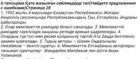 сдавать через 20 мин.Учитель сказала что ошибкой может быть суфикс или Имя