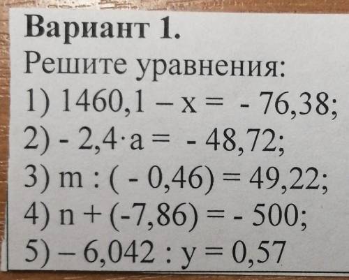 Решите уравнения подпишусь