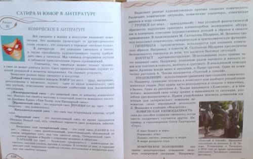 с меня лайк и звёзды надо зделать краткий конспект 