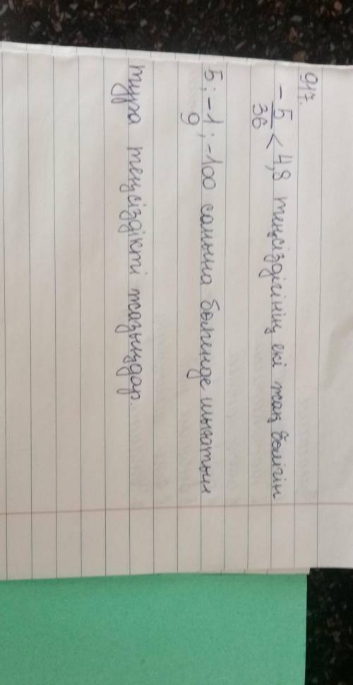 Математика ришите сейчас надо (там все что я написала это одно задание) 