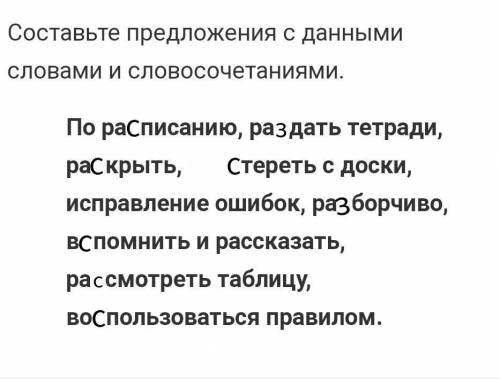*задание сверху на фото, буквы я вставила