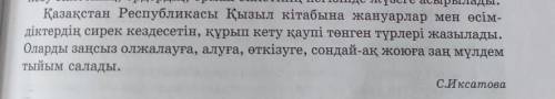 Сөйлемге Синтакстстік талдау жаса