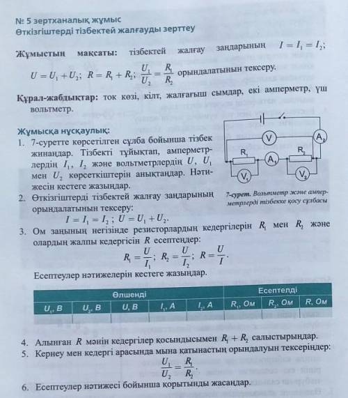 Народ на физику задания на казахском языке