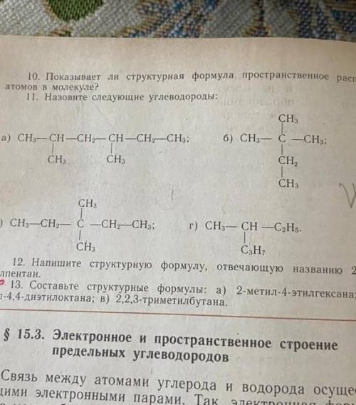 сделать упражнениястр309(6,7,8)310(11,12,13)