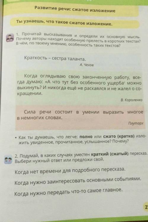 щас скину продолжение еще две страницы 