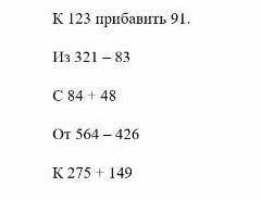 Запишите числительные словами, опредилите падеж выделите окончания числительных