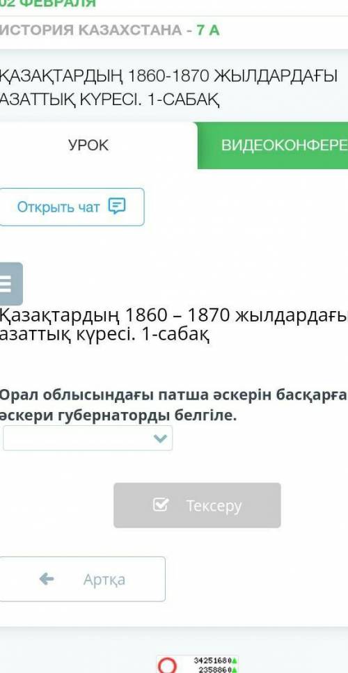 Назовите военного губернатора, руководившего царской армией на Урале.