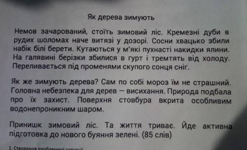подчеркнуть присудок и пидмет