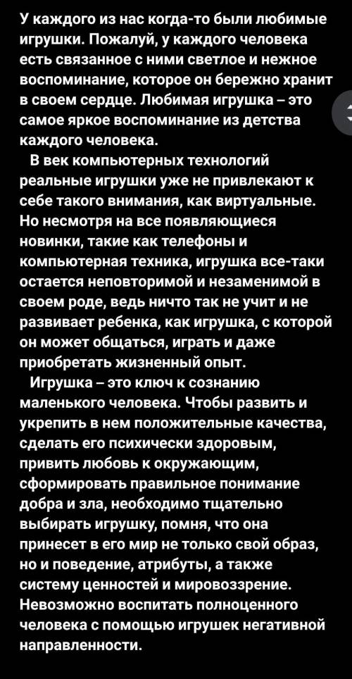 СДЕЛАТЬ СЖАТОЕ ИЗЛОЖЕНИЕ СДЕЛАЙТЕ ПОБЫСТРЕЕ. 