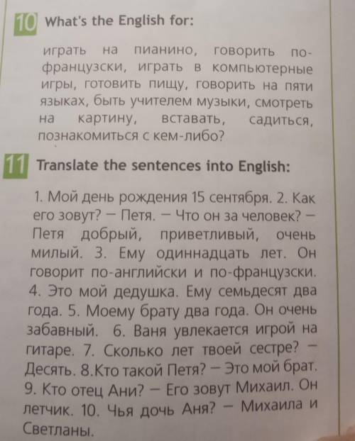 Надо перевести на английский