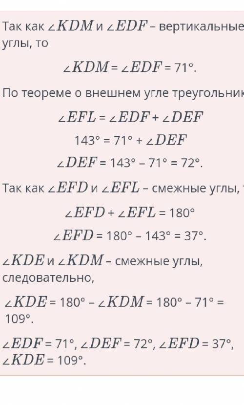 Сумма углов треугольника. Внешний угол треугольника. Урок 2 с ответом задание 7