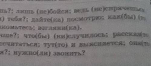 Составьте различные по цели высказывания предложения используя данные синтаксические 