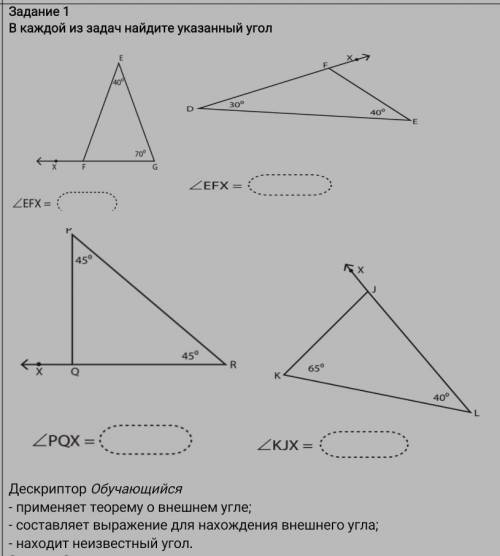 Задание 1В каждой из задач найдите указанный угол