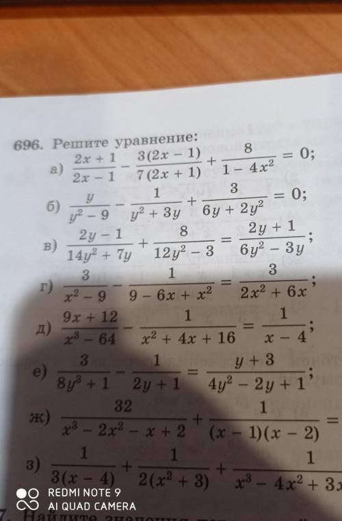 Как решать дробные рациональные уравнения, по типу таких?