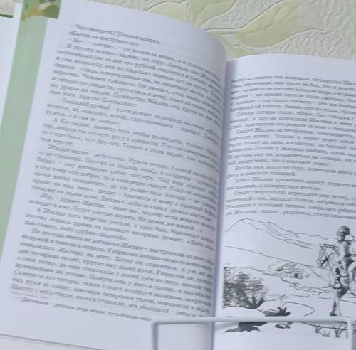 Б. Найди в тексте слова-маркеры, указывающие на то, что в горах идет война. кавказский пленник