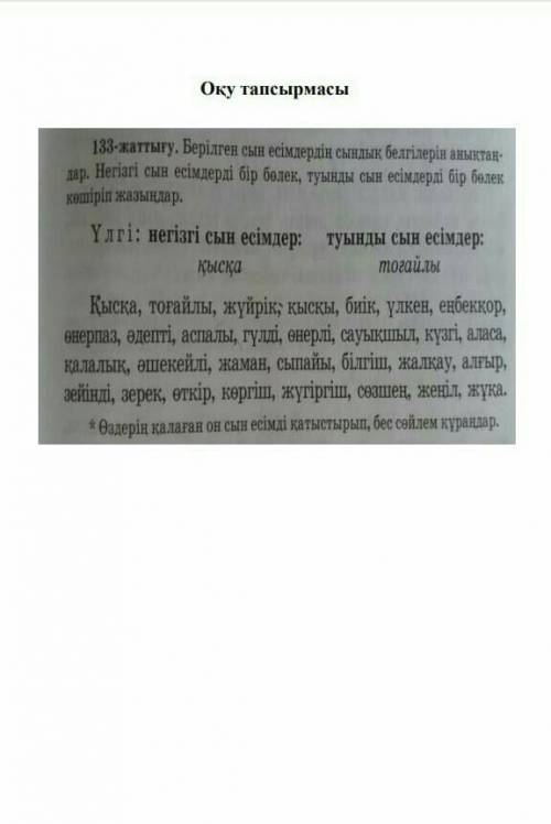 ТАПСАНЫЗДАР ЛУЧШИЙ ОТВЕТ БЕРЕМ