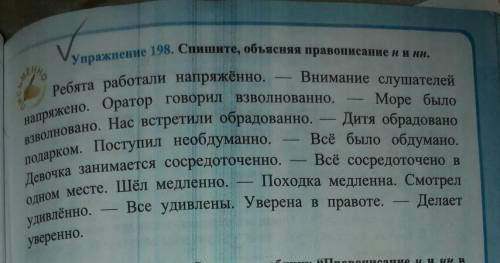 Спишите объясняя правописание н и нн УМОЛЯЮЮЮ