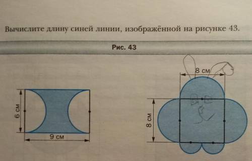 Нужно придумать на подобие этого задачу (на нахождение длины линии) 