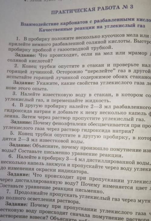 ПРАКТИЧЕСКАЯ РАБОТА N 3 Мне ну чертеж и написать