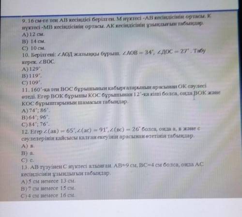 класс геометрия , если просто оставите комментарий ради бан 