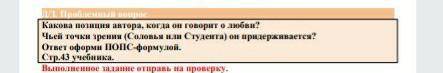Формула попс по сказке Соловей и Роза не очень много