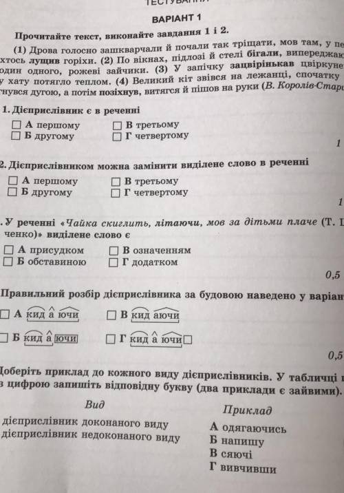 Зробіть буду дуже вдячнаЯкщо що то це українська