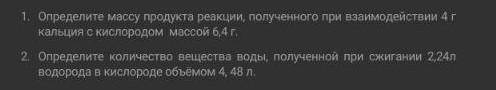 умоояюю мне на завтра там на фото 2 задания решите всех
