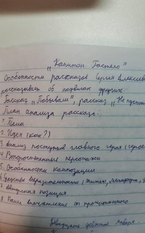 Сделать анализ произведения Побывали. По плану 