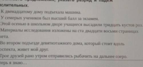 ЧЕСТНОтам короче надо указать разряд и падежи