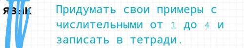 НО ИХ НАДО ЕЩЁ ПРОСКЛОНЯТЬ В ПАДЕЖАХ 