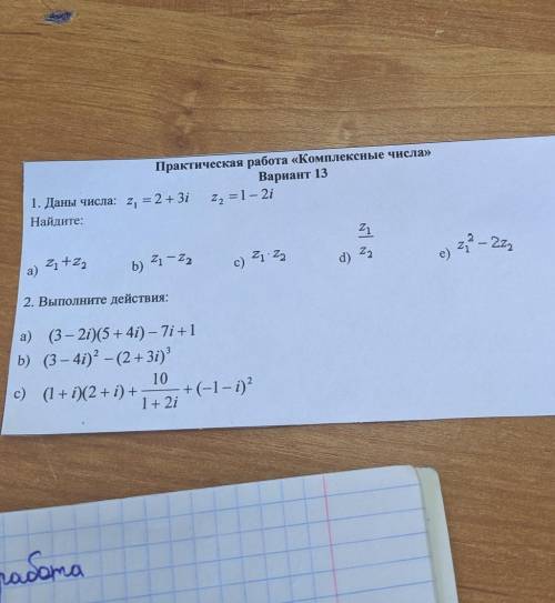 КОМПЛЕКСНЫЕ ЧИСЛА ВЫСШАЯ МАТЕМАТИКА Я УМИРАЮ