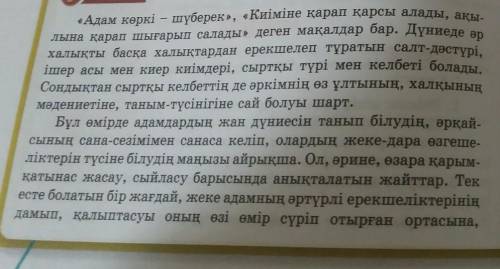 Сәтіндегі синоним бола алатын сөздерді анықта.Оларды мысалмен бірге жаз​