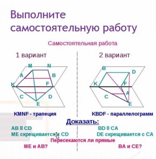 Выполните самостоятельную работу