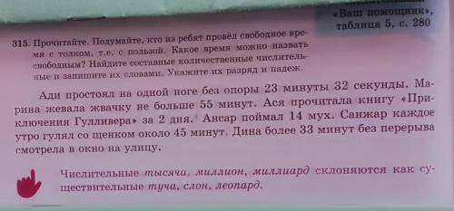 Выполните упр.315 стр 1687класс