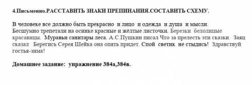 Расставь знаки препинания и составь схему я на вас подпишусь поставлю лайк и оценку 5 