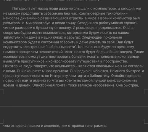 составить план на 3 абзаца