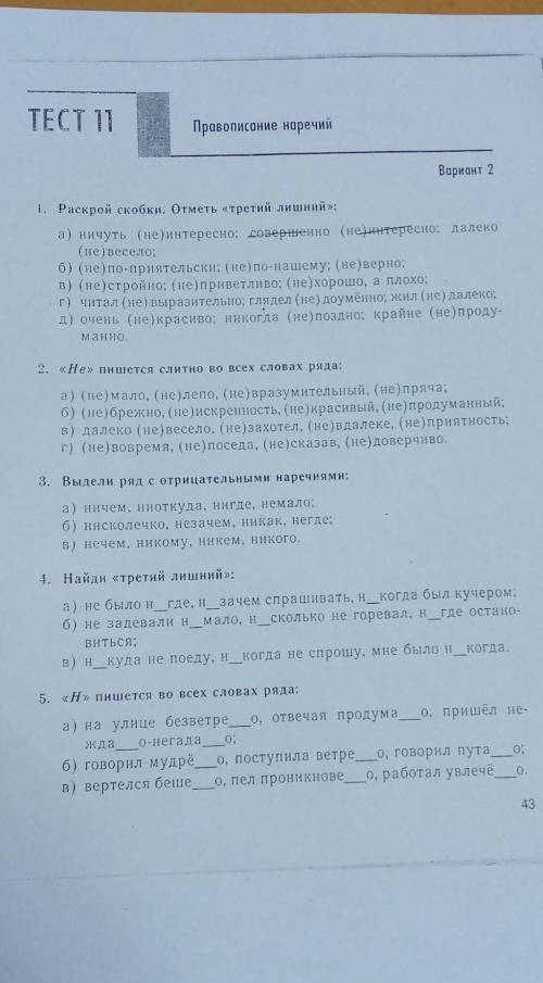 второе задание поясните с 5 типа пачему такой вывод ?