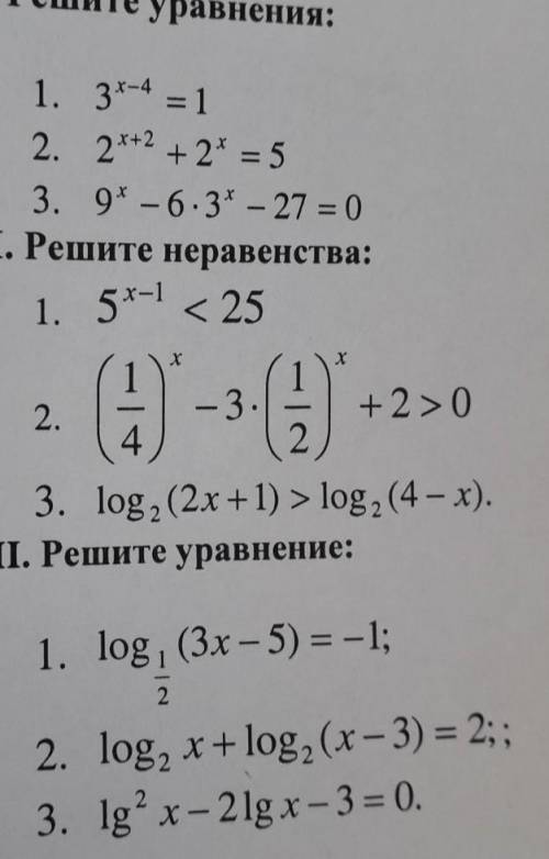 Тема :алгорифные уровнения только 1 и 3 задание 