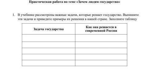 РЕШИТЬ, ОБЩЕСТВОЗНАНИЕ 7 КЛАСС 