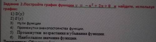 мне надо, до завтра, только правильный ответ нужнен
