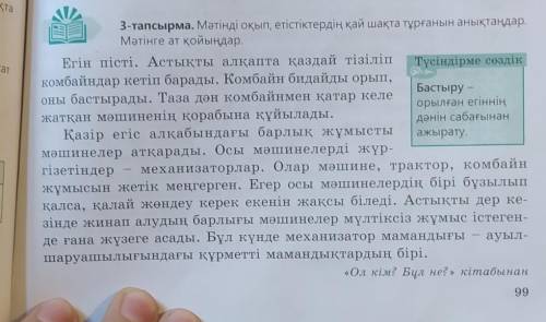 Надо задать 4 вопроса к текстуТолько посмел всякую фигню писать