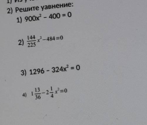 Решение писать не сильно обязательно,мне важен ответ,чтобы проверить.Задание несложное)))