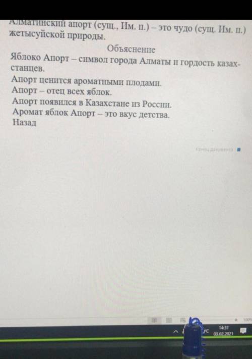 Разбирите предложения как на образце наверху. ✍️✍️✍️✍️